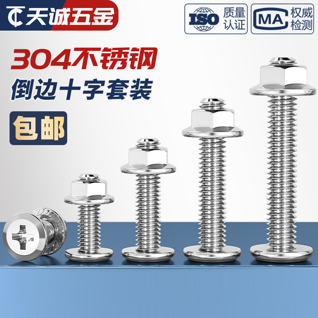 304 stainless steel inverted cross screws large flat head plywood bedside cabinet furniture connection mother-child nail bolt nut