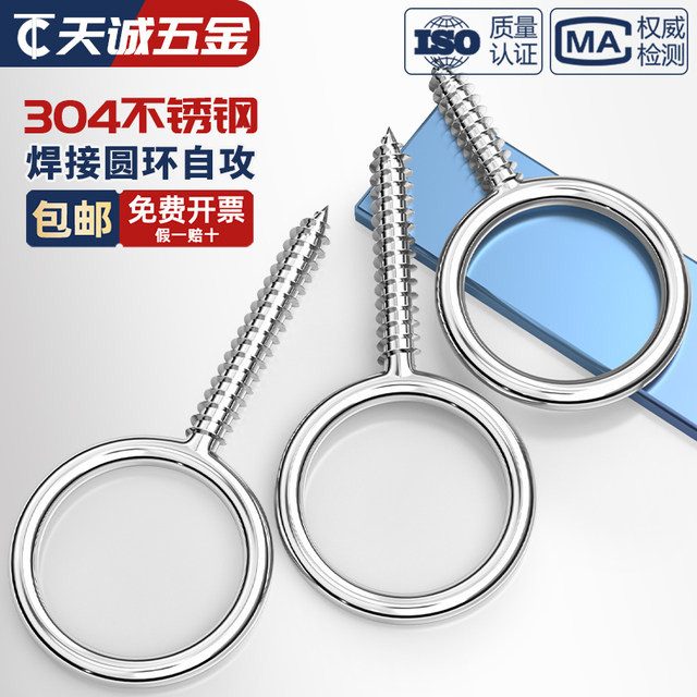 304 stainless steel welded ring self-tapping screw sheep eye circle lengthened chandelier hook screw with holes and live joint self-tapping