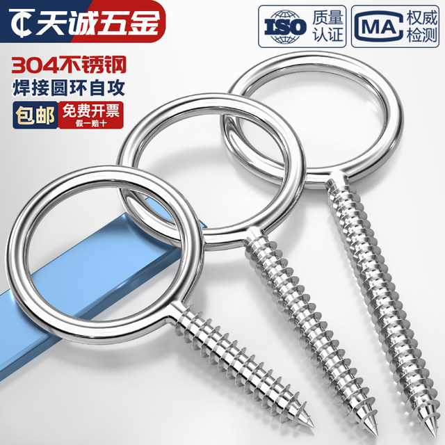 304 stainless steel welded ring self-tapping screw sheep eye circle lengthened chandelier hook screw with holes and live joint self-tapping