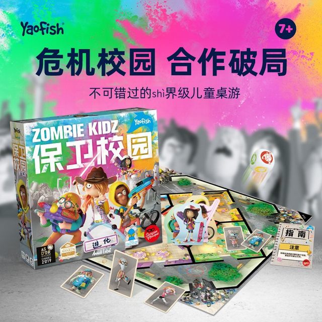 Yaofish rays defend campus Zombie Kidz Evolution Chinese Children's Board Game 7+