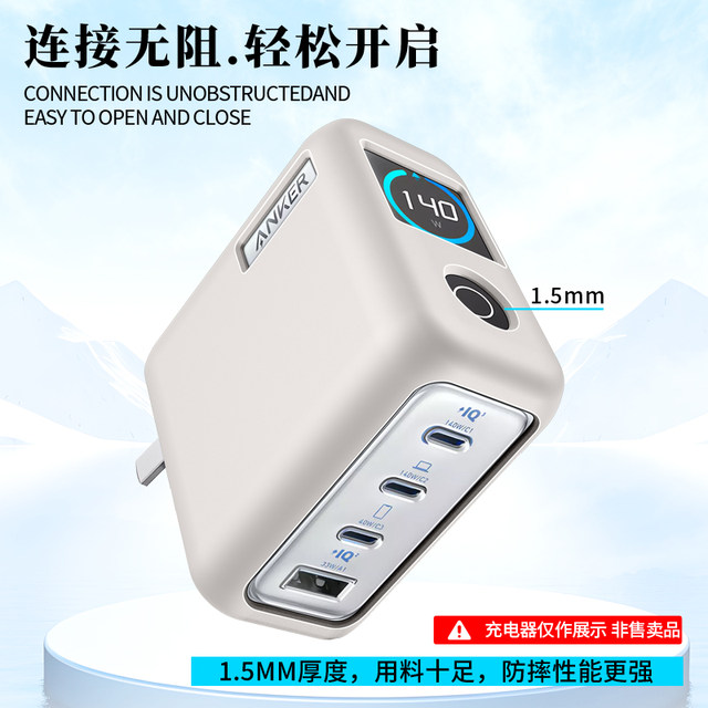 
Suitable for Anker Anker smart display charging 140W gallium nitride charger protective case zolo140w charging headset Anker four-port gallium nitride charger protective case silicone anti-fall B2697 case