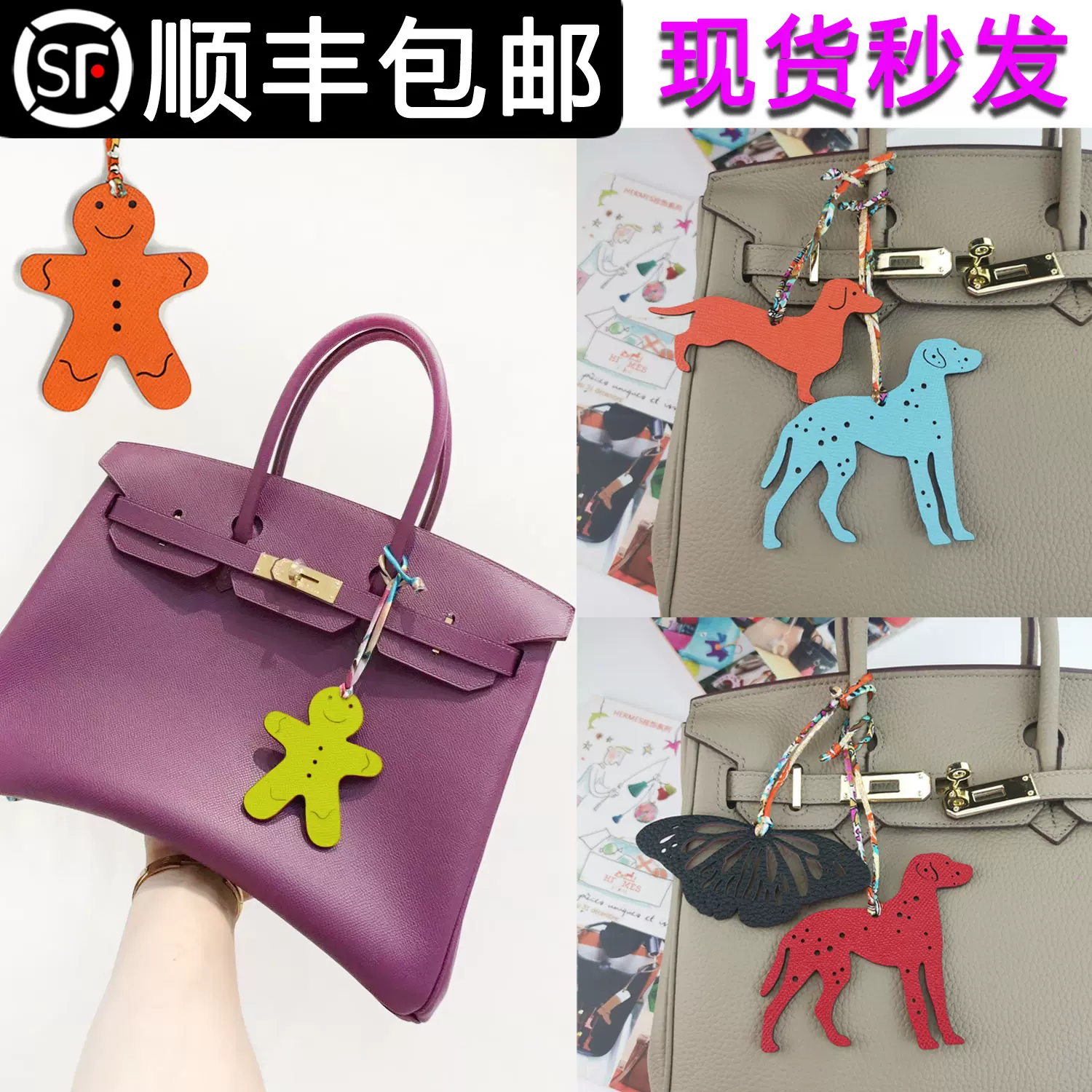 H家卡通姜饼人挂件小马面包人熊猫真皮流苏铂金空姐 H家卡通姜饼人挂件小马面包人熊猫真皮流苏铂金空姐