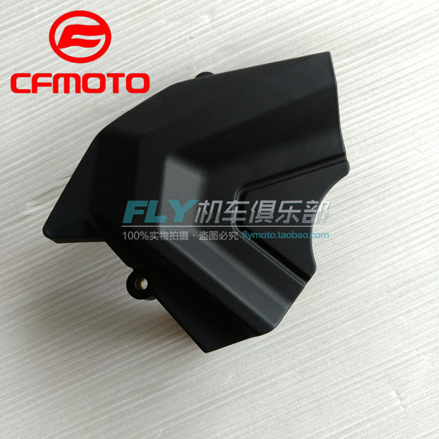 CFMOTO Chunfeng original motorcycle accessories 400/650/NK/GT small sprocket guard/Xiaofei decorative cover