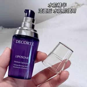 黛珂保湿美容液40ml - Top 10件黛珂保湿美容液40ml - 2023年10月更新