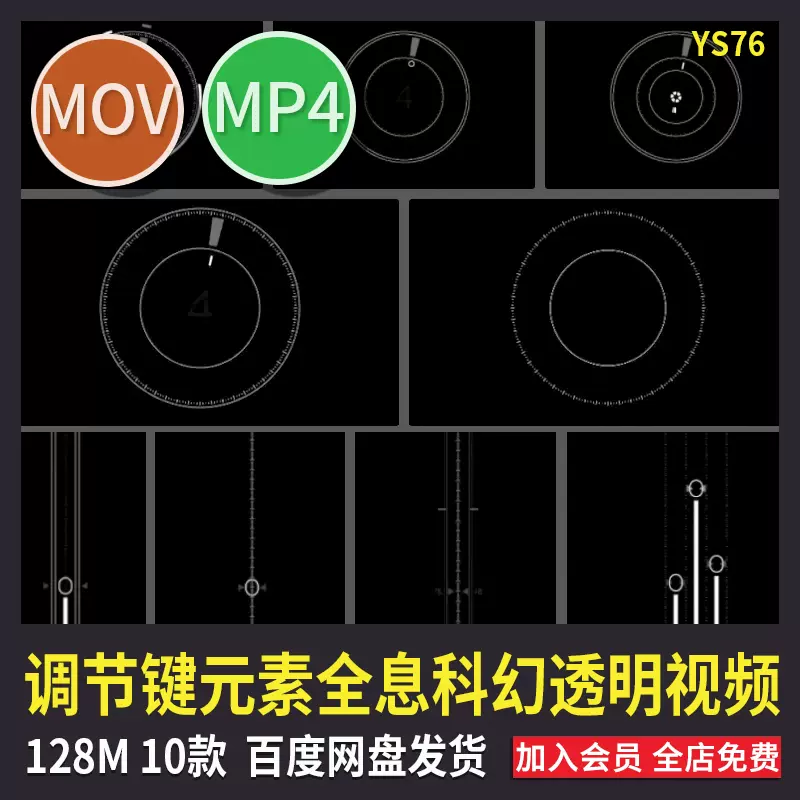 调节键赛博朋克风科技科幻全息通道透明ui界面特效合成视频