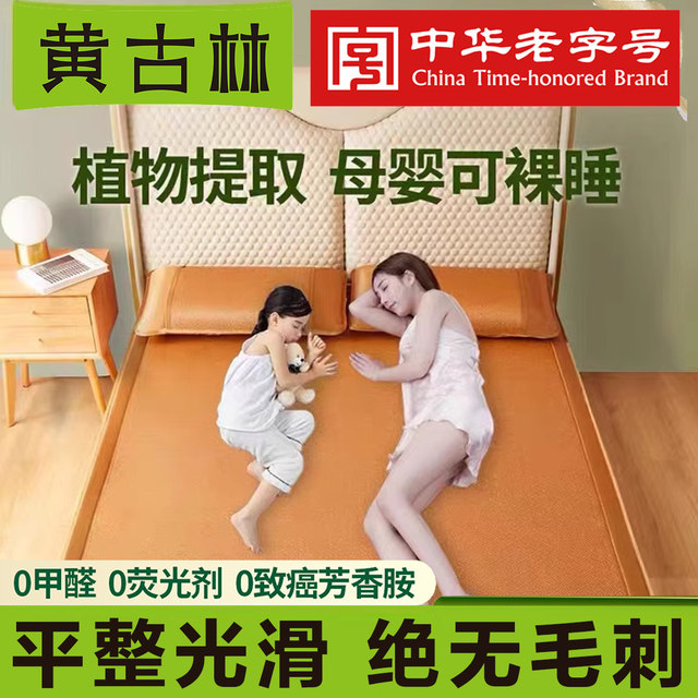 Huanggulin mat summer 2025 new type a maternal and infant ancient rattan mat natural ice silk double-sided bed sheet student mat