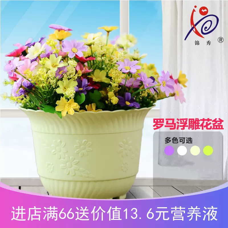 锦秀圆形塑料花盆波浪形小花盆创意个性阳台盆栽