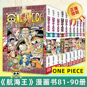 海贼王漫画81 - Top 50件海贼王漫画81 - 2023年12月更新- Taobao