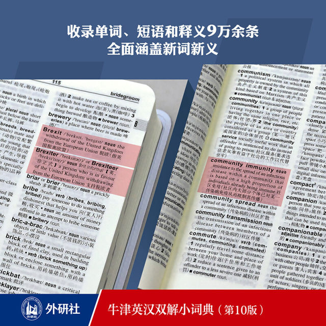 Oxford English-Chinese Dictionary (10th Edition) Soft-skin portable Oxford Dictionary Oxford Dictionary English-Chinese Dictionary English-Chinese Dictionary English-Chinese Dictionary One volume for primary and secondary school students in the UK Foreign Language Teaching and Research Press