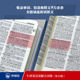 Oxford English-Chinese Dictionary (10th Edition) Soft-skin portable Oxford Dictionary Oxford Dictionary English-Chinese Dictionary English-Chinese Dictionary English-Chinese Dictionary One volume for primary and secondary school students in the UK Foreign Language Teaching and Research Press