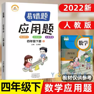 四则混合运算数学小学四年级 新人首单立减十元 22年4月 淘宝海外