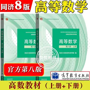 大学高等数学辅导- Top 100件大学高等数学辅导- 2023年8月更新- Taobao