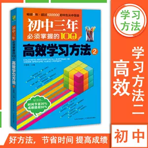 初一学生学习方法 新人首单立减十元 22年4月 淘宝海外