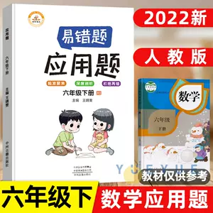 四则混合运算六年级 新人首单立减十元 22年7月 淘宝海外