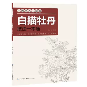 随心堂】大明成化年製 金襴手染付色絵 松竹牡丹花文花瓶 壺 古美術 F22