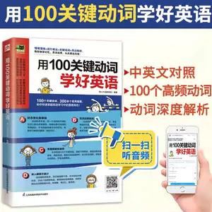 动词大全 新人首单立减十元 22年8月 淘宝海外