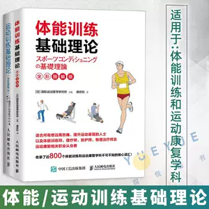 运动力学书籍籍- Top 100件运动力学书籍籍- 2023年11月更新- Taobao