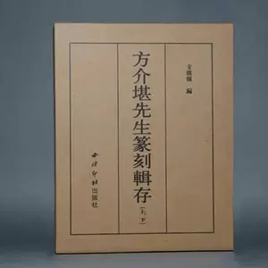 雲南天青 昇龍 龍戯珠 篆刻展 出展 印石 印材 落款印 4.5*12 美術品 書