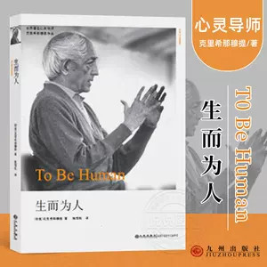 送料無料/新品】 大人のギフト中国語小説荣格+克里希那穆提文学/小説