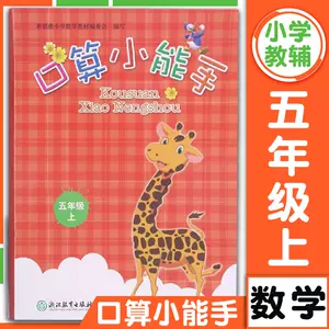 小学生数学练习题方程式 新人首单立减十元 22年3月 淘宝海外