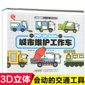 工作车消防 新人首单立减十元 22年5月 淘宝海外