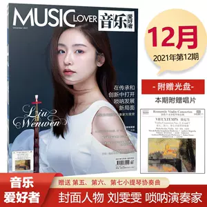 音乐杂志2021 - Top 100件音乐杂志2021 - 2023年7月更新- Taobao
