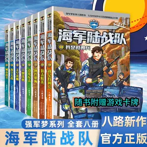 海军图书- Top 5000件海军图书- 2024年3月更新- Taobao