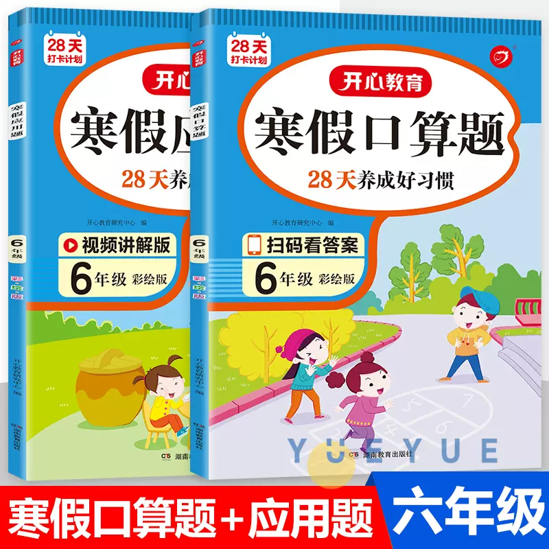 分数计算题四年级 新人首单立减十元 21年12月 淘宝海外