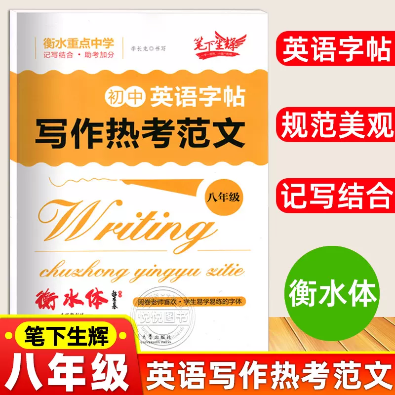 初中英文作文范文 新人首单立减十元 21年11月 淘宝海外