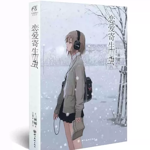 三日間的幸福漫畫 新人首單立減十元 22年2月 淘寶海外 三日間的幸福漫畫 新人首單立減十元 22年2月 淘寶海外