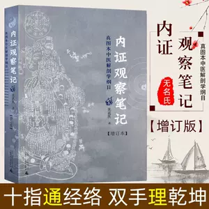 人體生理解剖學- Top 1000件人體生理解剖學- 2023年8月更新- Taobao