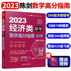 2022年考研数学-新人首单立减十元-2022年6月|淘宝海外