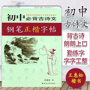 名言名句字帖 Top 100件名言名句字帖 22年12月更新 Taobao