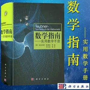 中学数学公式表 新人首单立减十元 22年7月 淘宝海外