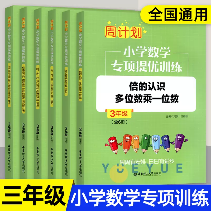 小学三年级数学分数 新人首单立减十元 21年12月 淘宝海外