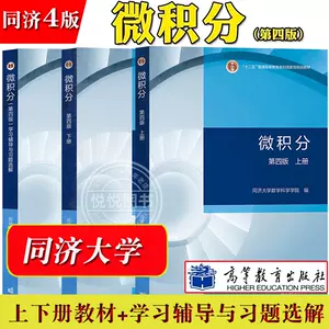 大学微积分辅导书- Top 100件大学微积分辅导书- 2023年8月更新- Taobao