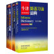 Oxford Oxford English Idiom Dictionary + Oxford Phrasal Verb Dictionary + Oxford English Collocation Dictionary English-Chinese Dual Interpretation Second Edition Oxford English Dictionary Full Set of Advanced Dictionary Tools