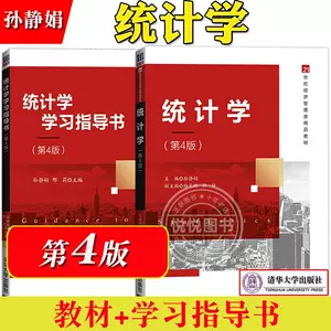 统计学原理第四版4 - Top 10件统计学原理第四版4 - 2024年2月更新- Taobao