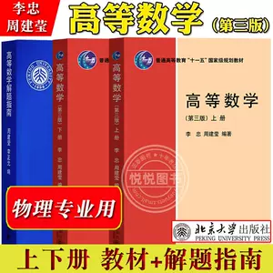 大学物理教材- Top 1万件大学物理教材- 2024年2月更新- Taobao