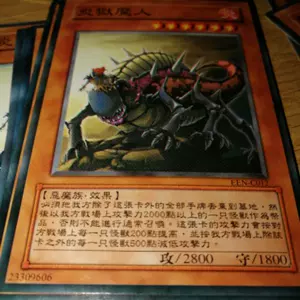 地狱魔人 新人首单立减十元 22年4月 淘宝海外