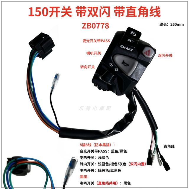 Thai motorcycle switch accessories left handlebar Click150 accessories modified double flash turn signal switch assembly