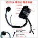 Thai motorcycle switch accessories left handlebar Click150 accessories modified double flash turn signal switch assembly