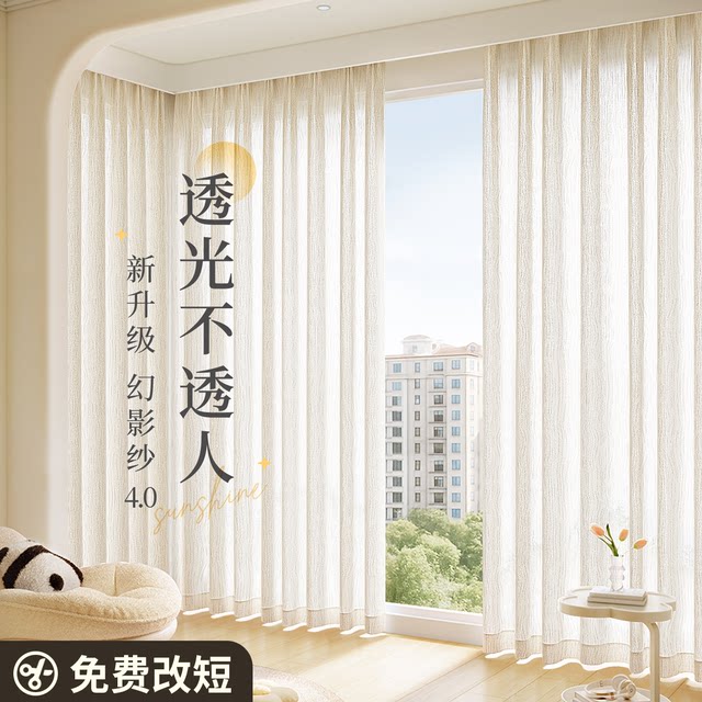 Phantom screen curtains and curtains are transparent and impervious to people. Sunscreen and sunscreen living room bay windows and shading 2025 new window screen white yarn