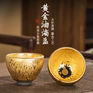 建窑天目茶碗- Top 50件建窑天目茶碗- 2023年11月更新- Taobao
