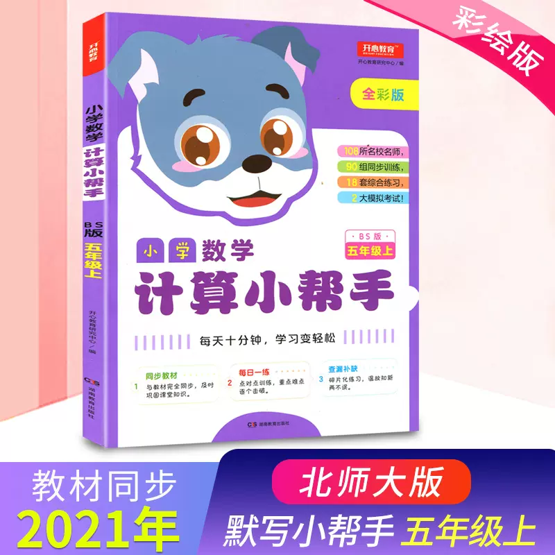 四則混合計算練習 新人首單立減十元 21年12月 淘寶海外