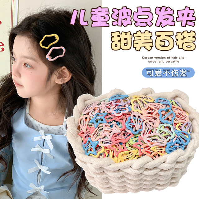 Colorful polka dot star hair clip for children with bangs and broken hair bb clip hair clip for girls and babies that does not hurt hair small clip headwear