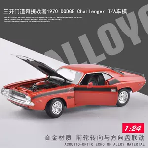 dodge1970 - Top 50件dodge1970 - 2023年12月更新- Taobao