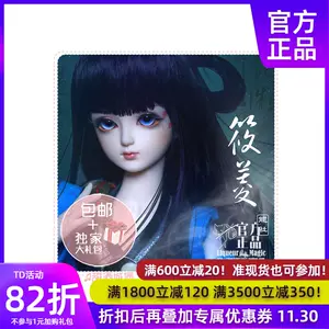 doll四分- Top 100件doll四分- 2023年11月更新- Taobao