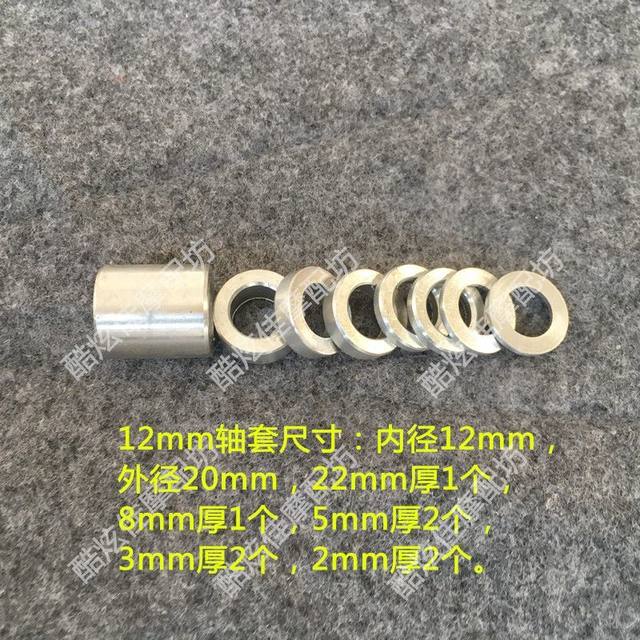 Electric motorcycle modified 10/12-inch front axle motor centered bushing 304 aluminum alloy gasket Maverick No. 9 electric vehicle