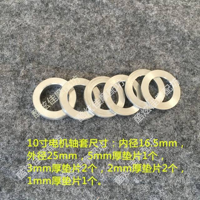 Electric motorcycle modified 10/12-inch front axle motor centered bushing 304 aluminum alloy gasket Maverick No. 9 electric vehicle